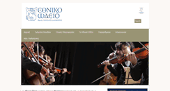 Desktop Screenshot of ethnikoodeio.com